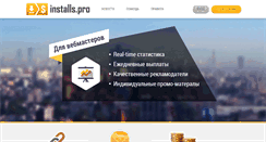 Desktop Screenshot of installs.pro
